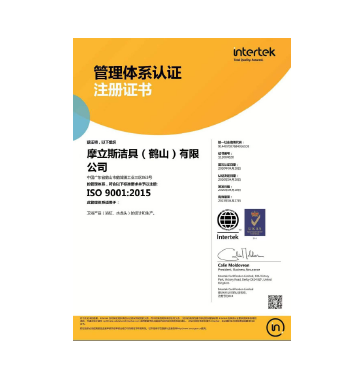 ISO Certificate